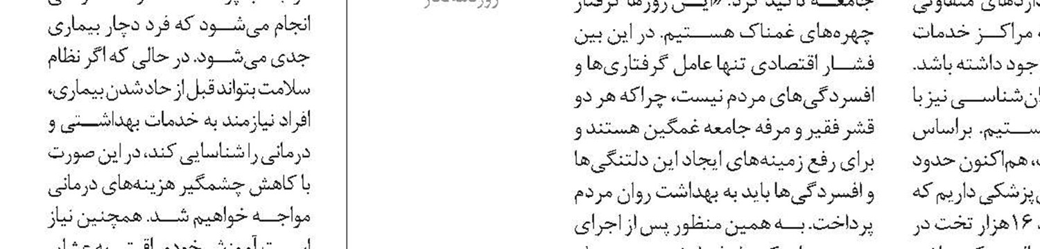 اعلام نحوه برخورد با پزشکانی که از کارت‌خوان استفاده نمی‌کنند