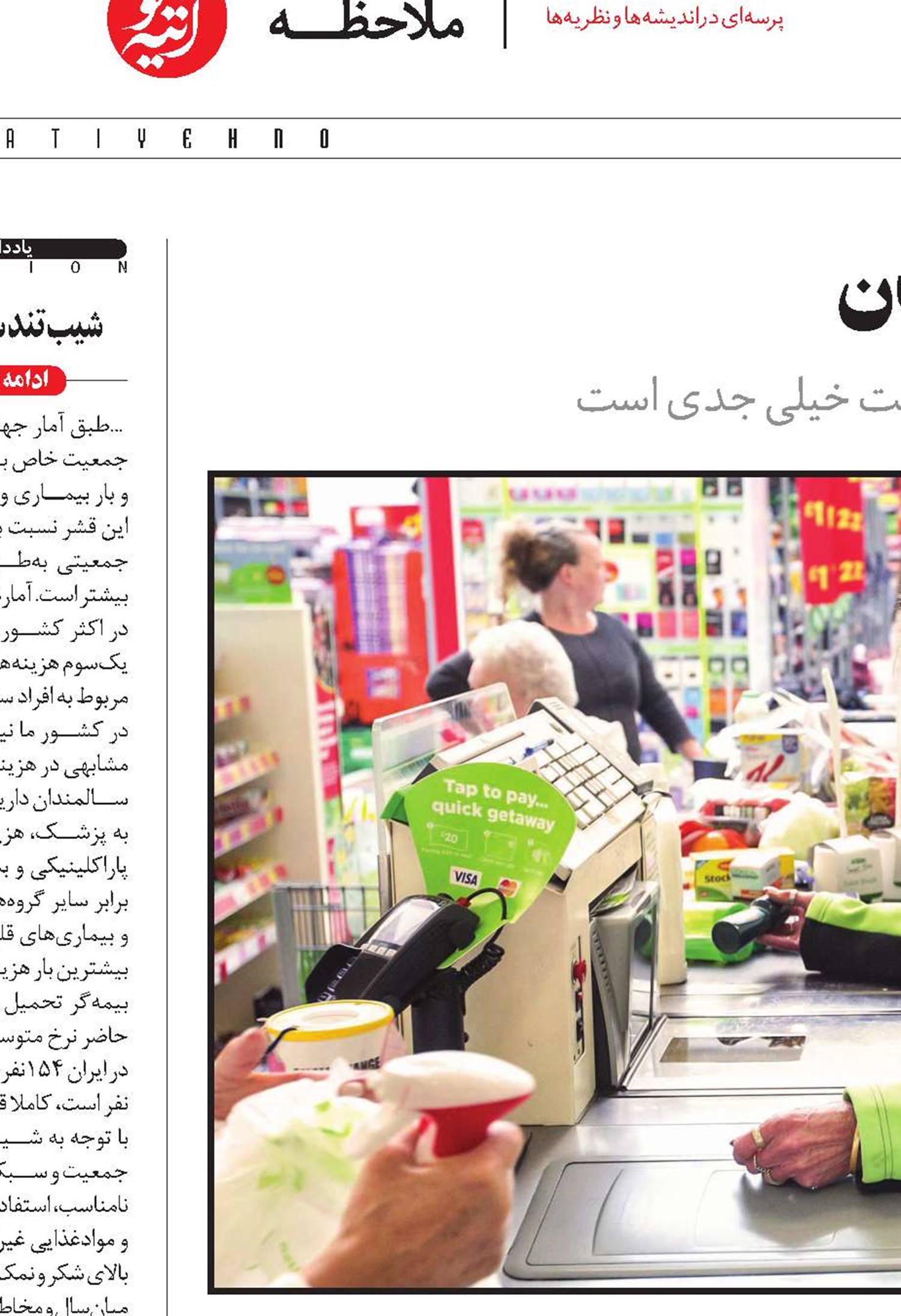 شکننده در برابر سال خورده شدن
