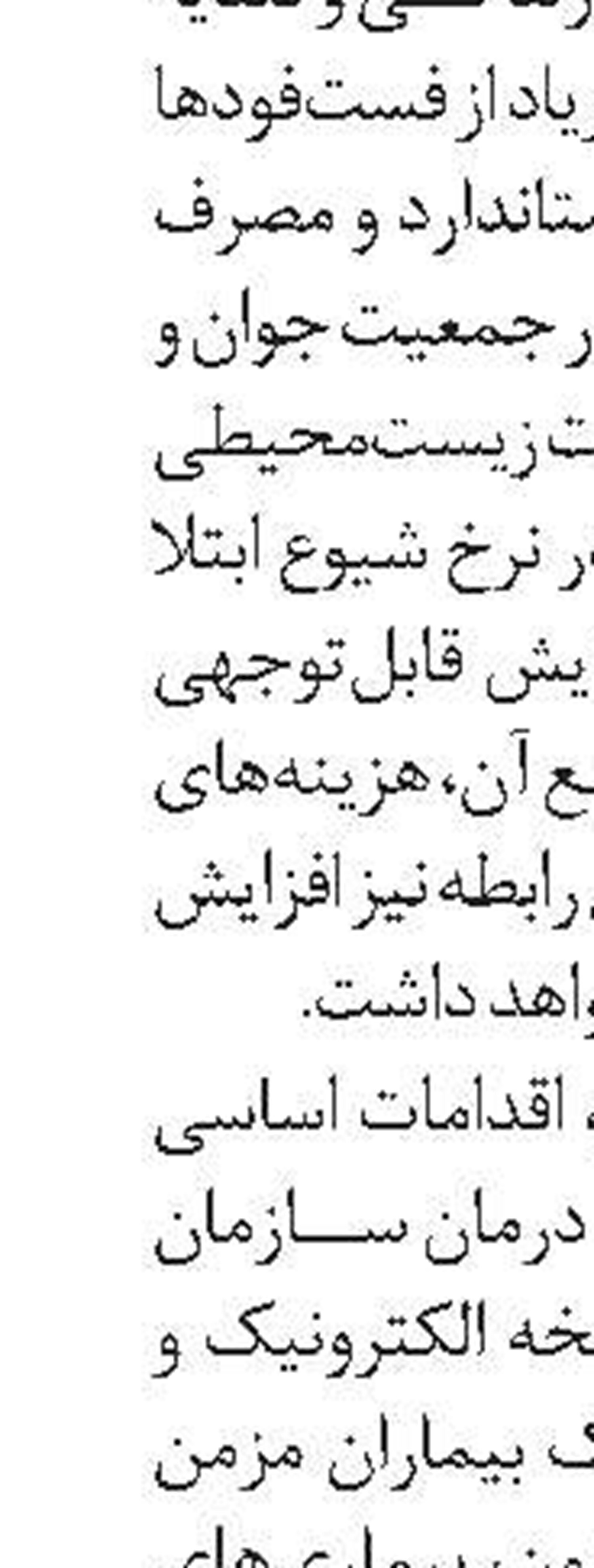 شاخص دیدبان سالمندی چیست و چه می‌گوید؟