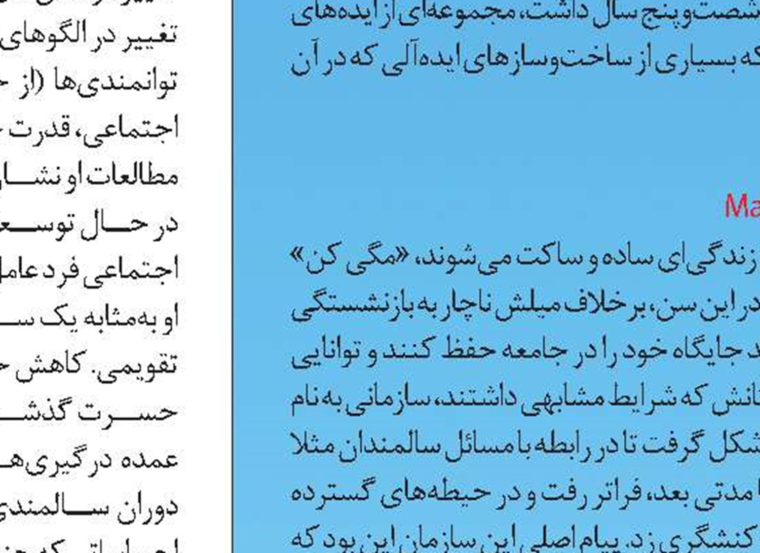 اکرم غفاری (1337)