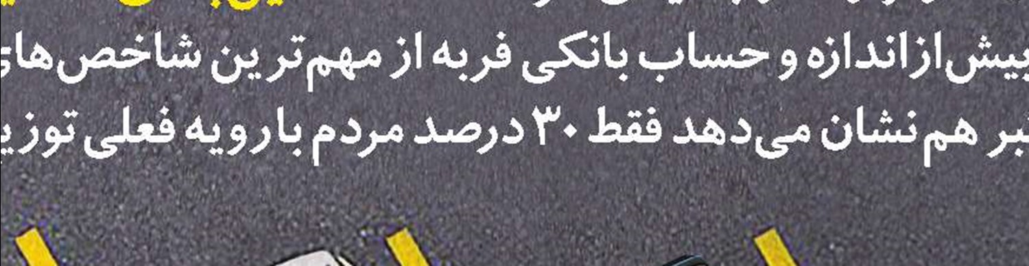 کمی بهتر!