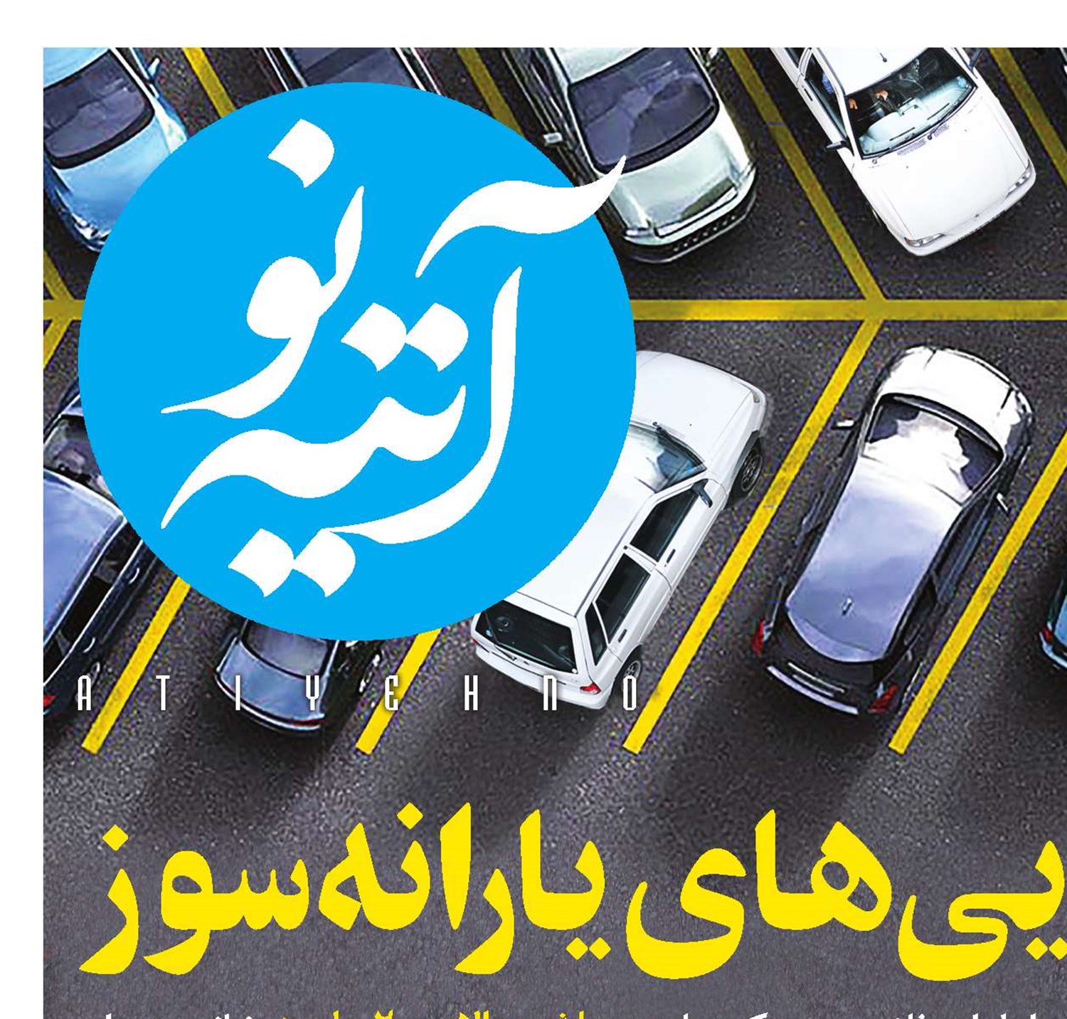 طبقه‌شناسی رفاهی