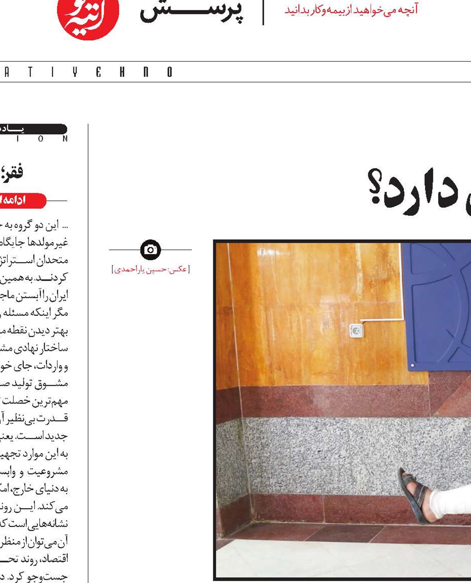 ازکارافتاده کیست و چه حقوقی دارد؟