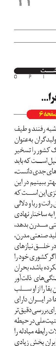 فقر؛ چرا عقب نمی‌نشیند؟!