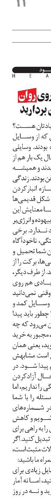 این بار را از روی روان و زندگی‌تان بردارید