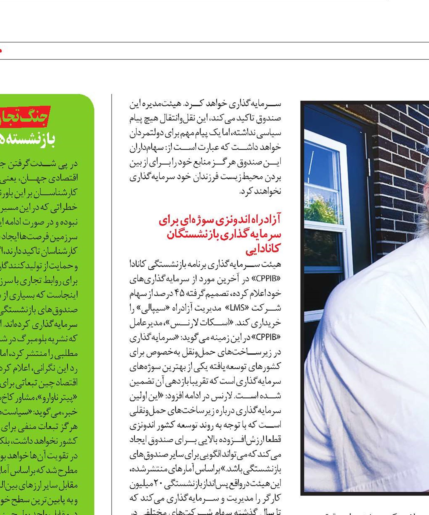سرمایه‌گذاری‌ برای بازنشستگان با خرید سهام گوگل!