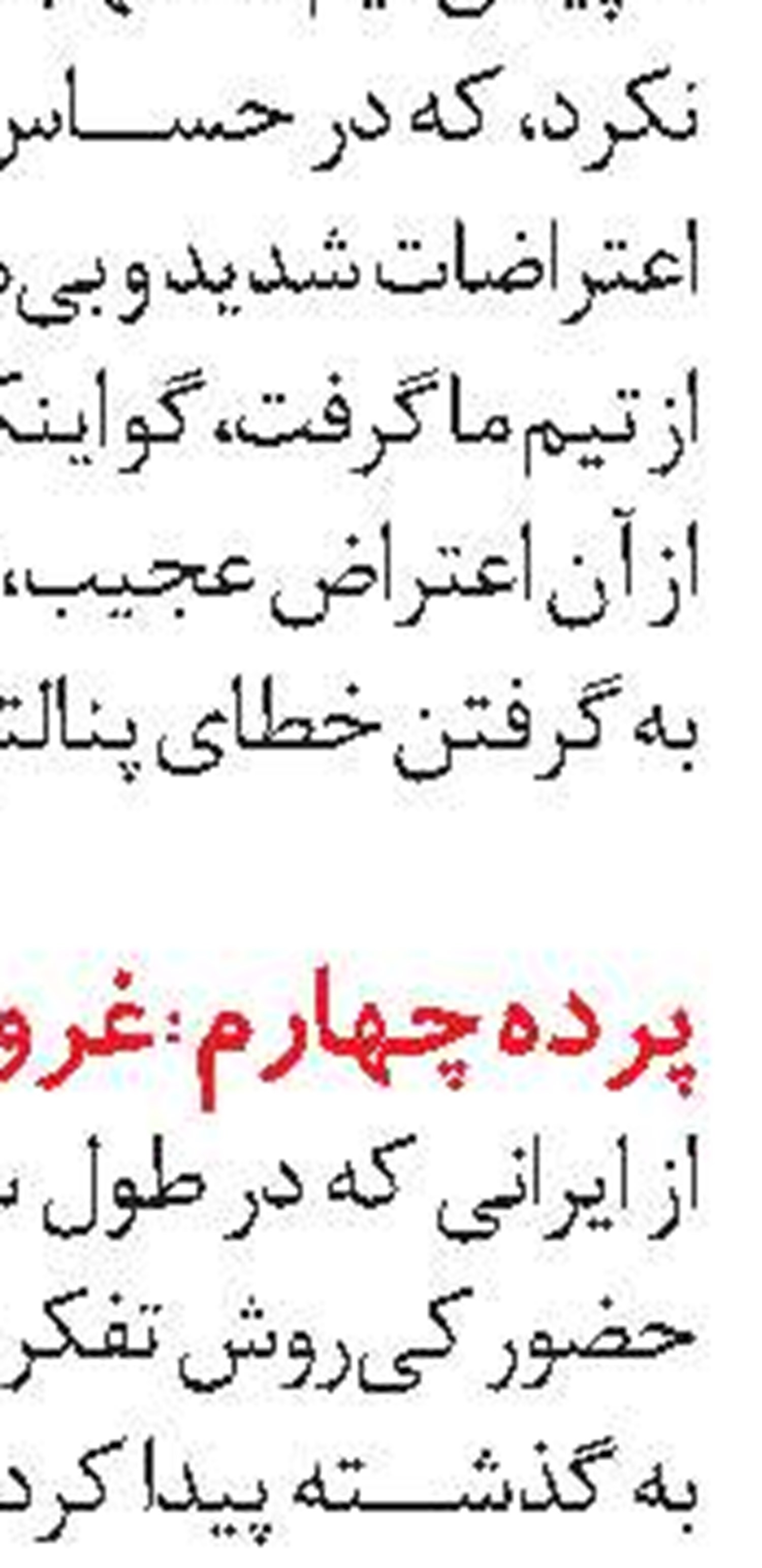 صدای پای کریس