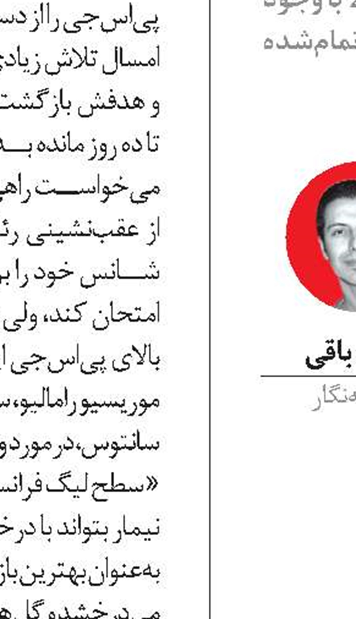 معوق‌ترین