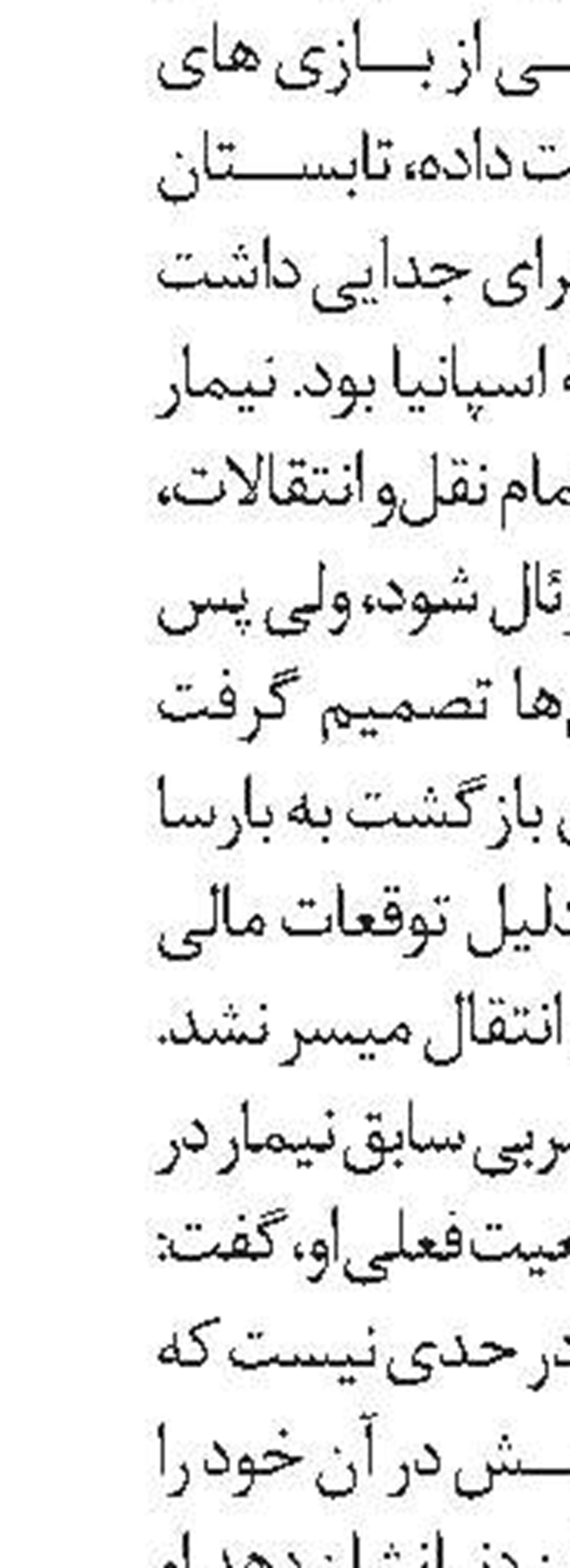 بی‌کلاس‌ها