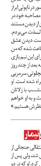 فرانسه و نیمار