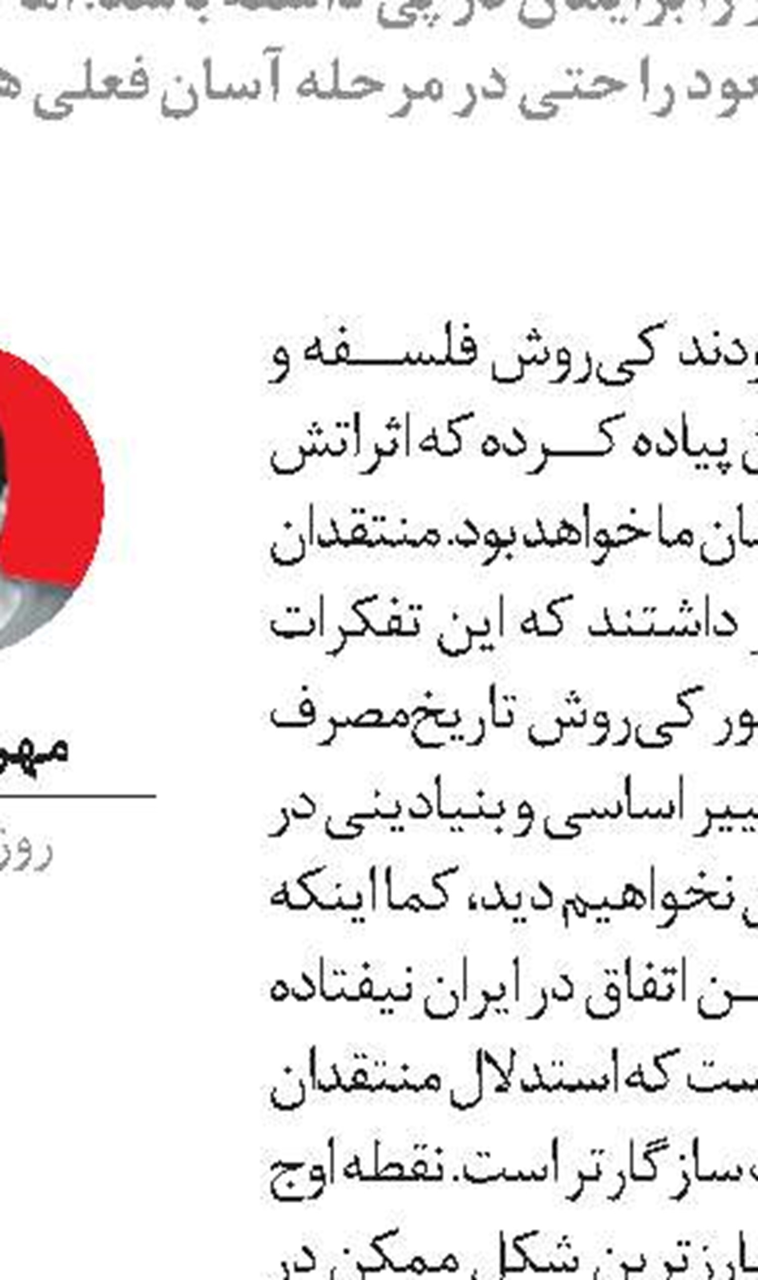 ناجی‌ترین