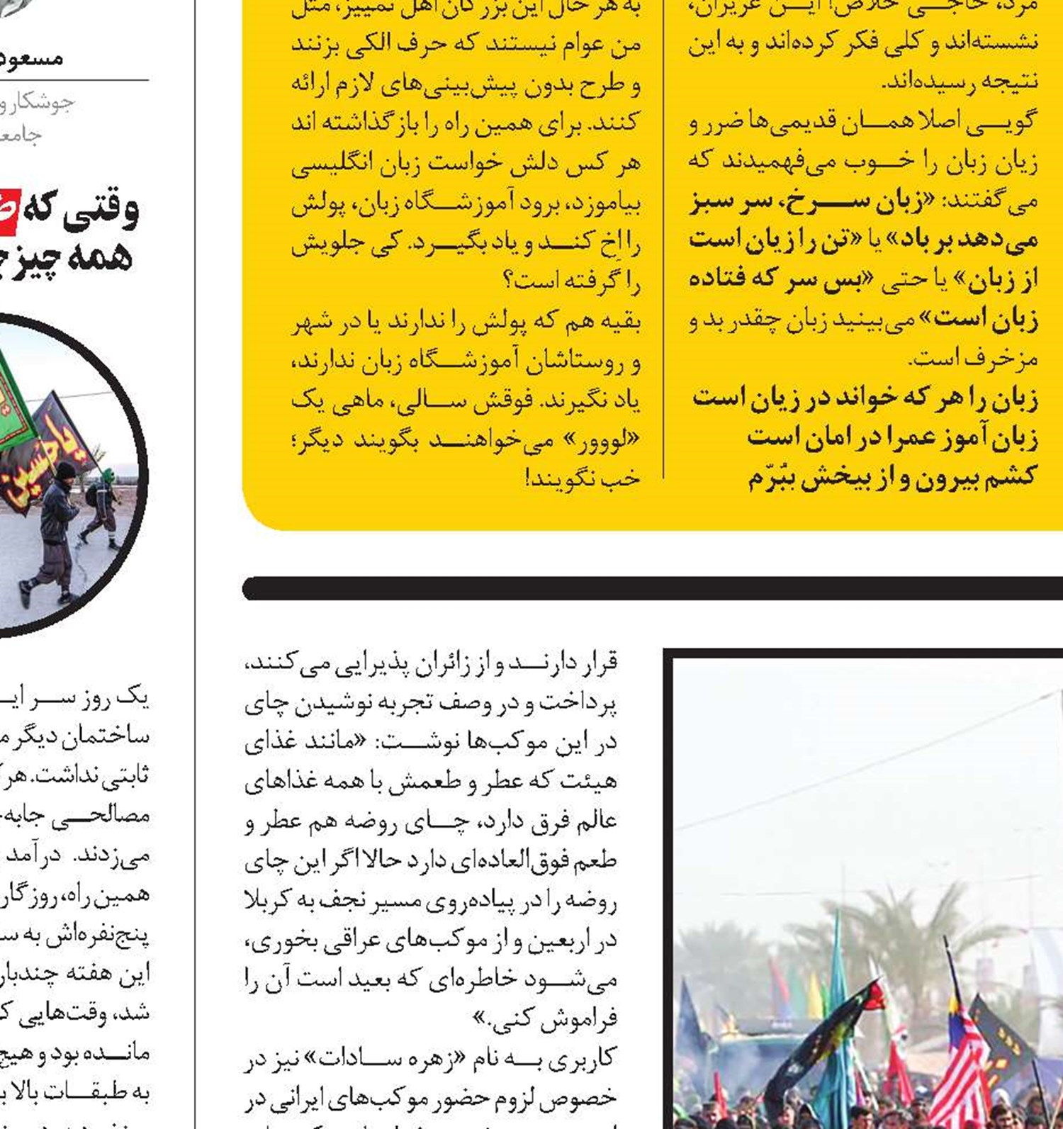 اربعین