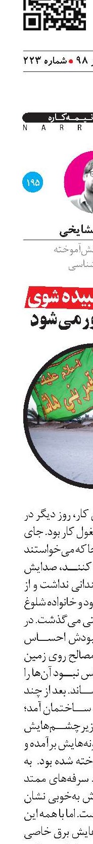 وقتی که طلبیده شوی همه چیز جور می‌شود