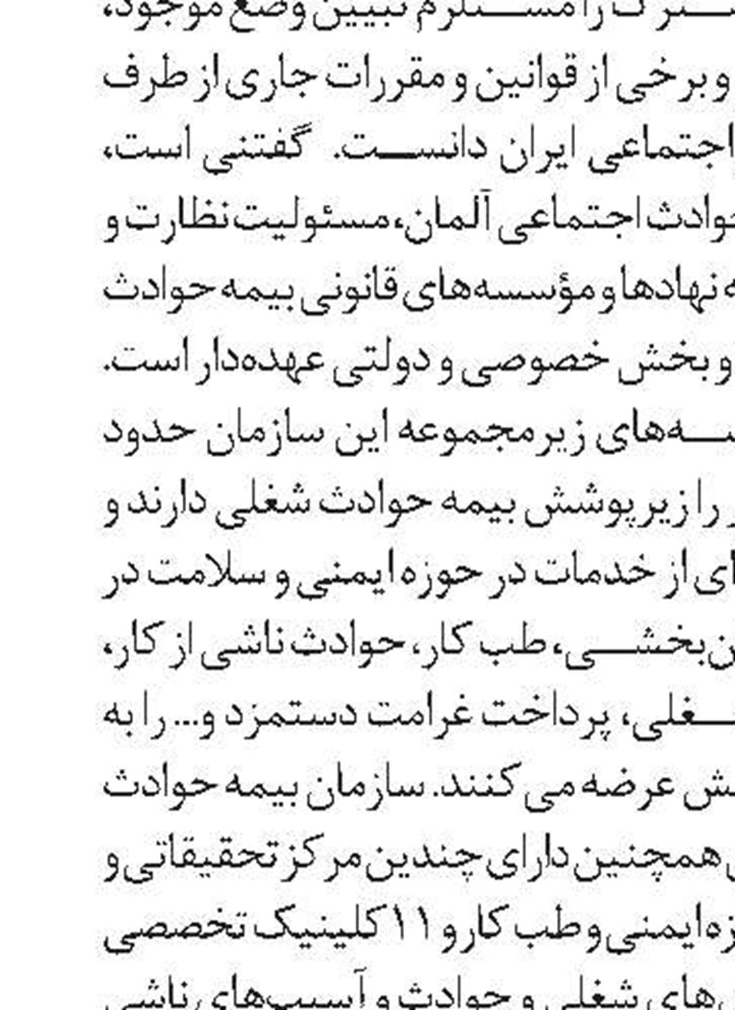 ابلاغ قانون تابعیت فرزندان ازدواج‌های فراملی