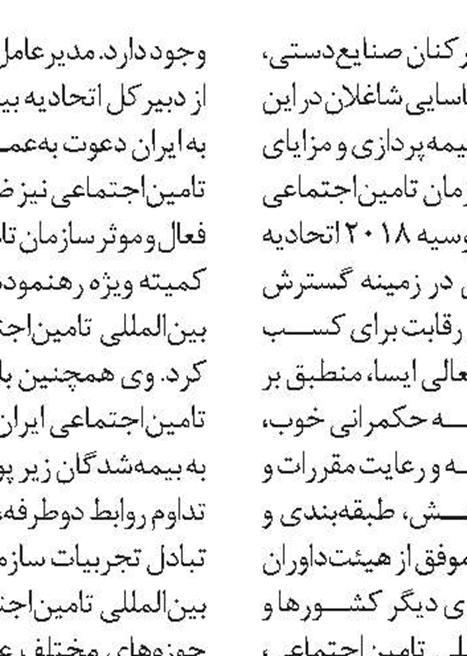 هپکو موقتا به دولت بازگشت