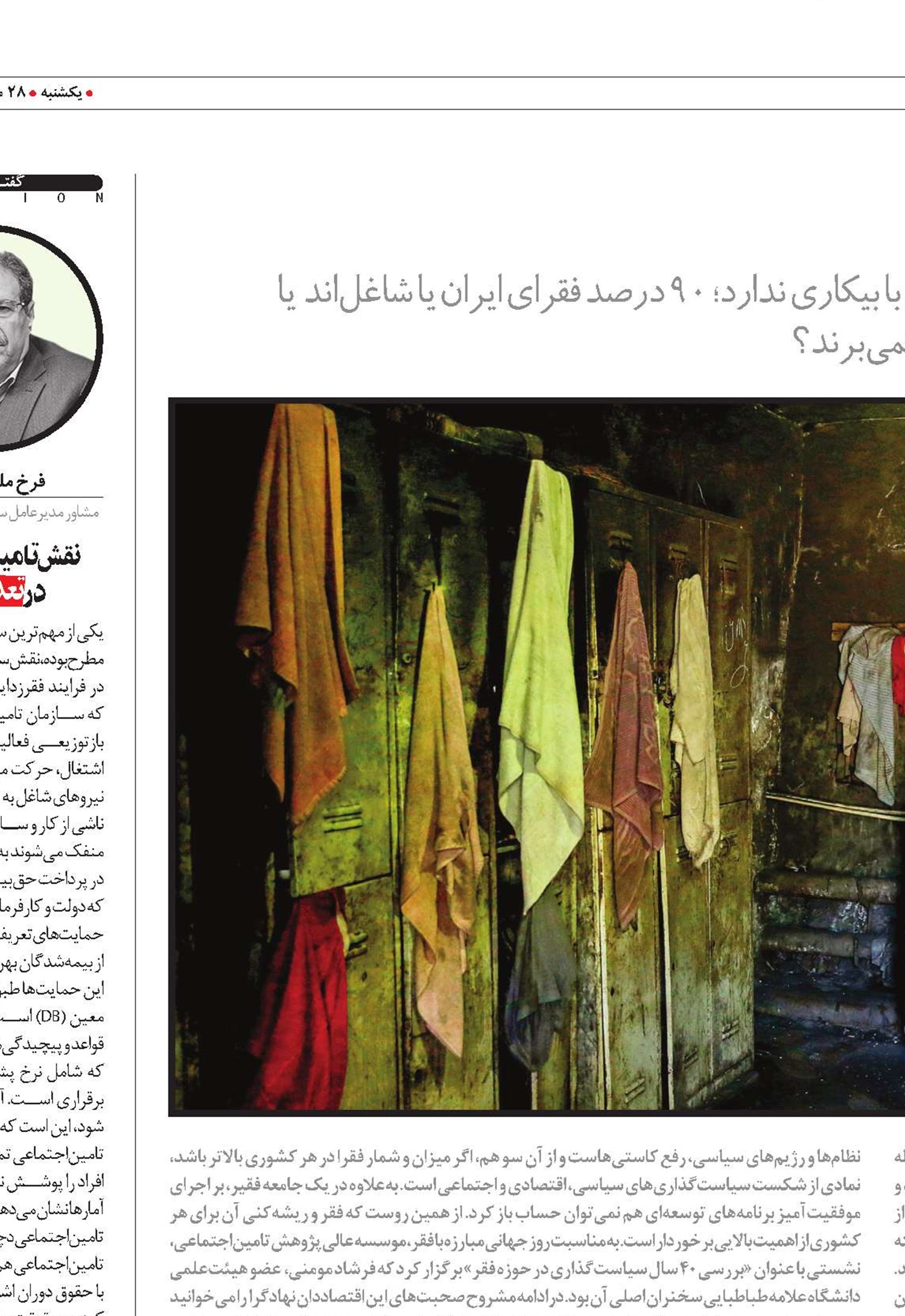 فقر؛ چرا عقب نمی‌نشیند؟!