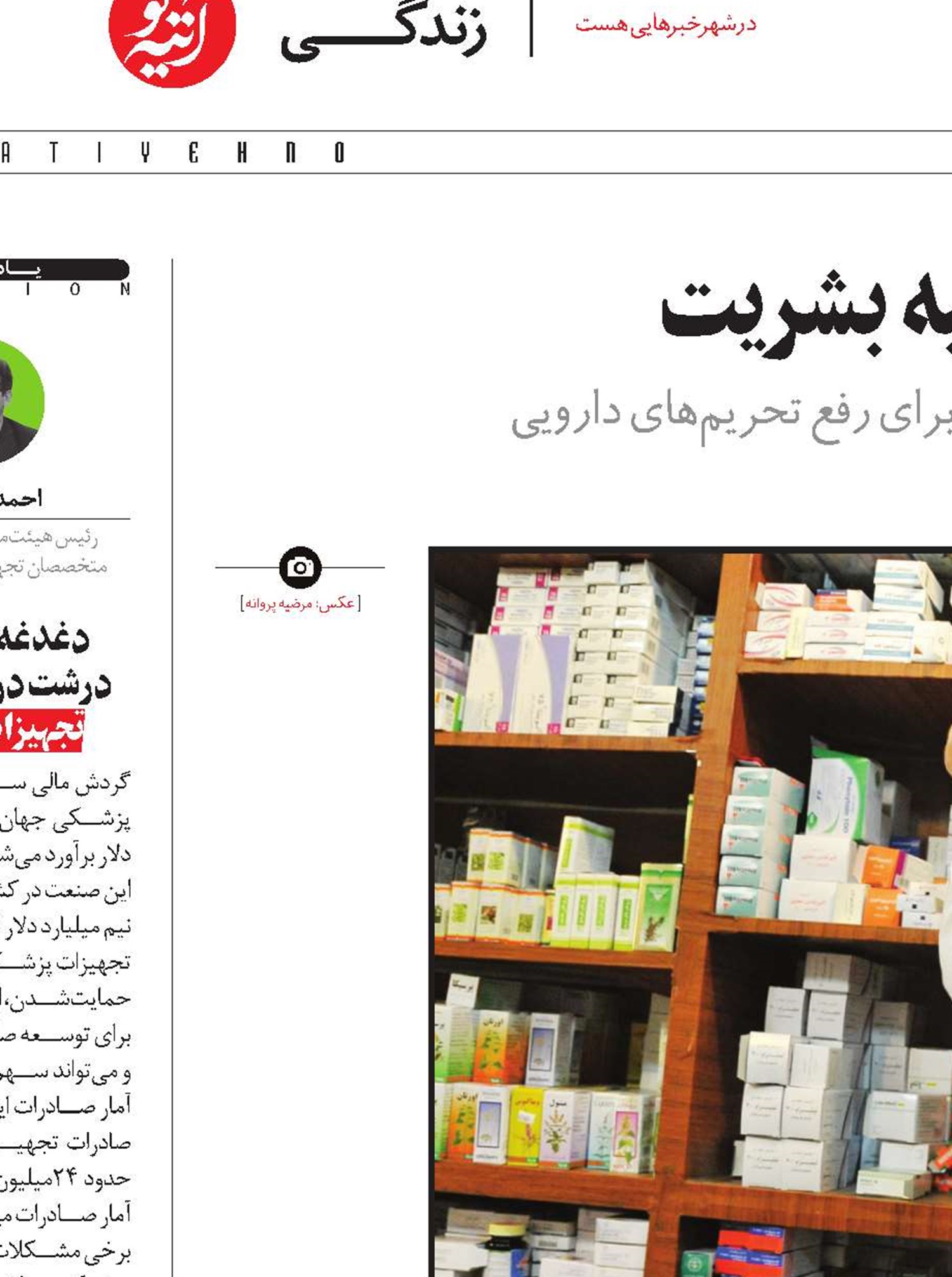 تحریم دارو؛ مصداق جنایت علیه بشریت