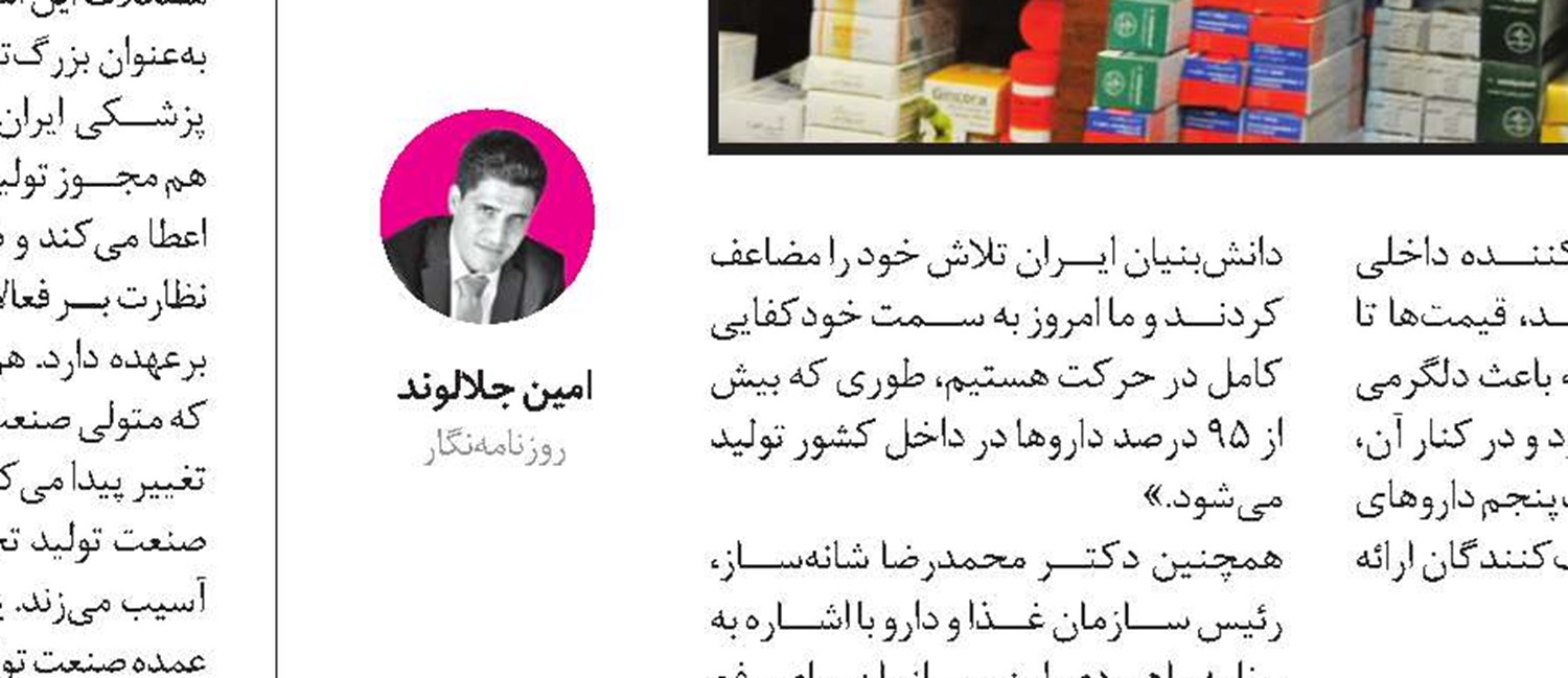  30 درصد ارزش بازار دارو، تحریم است!