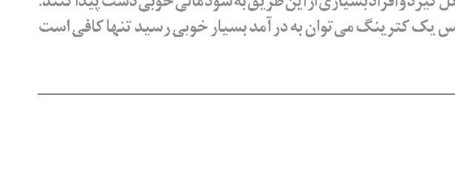 تهیه موادغذایی اولیه