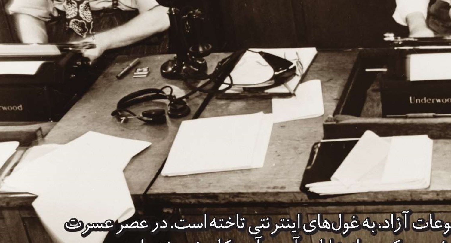 تله تکنولوژی!