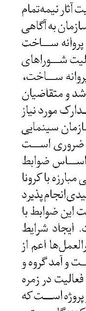 کارگردان ایرانی داور جشنواره کلمبیا شد