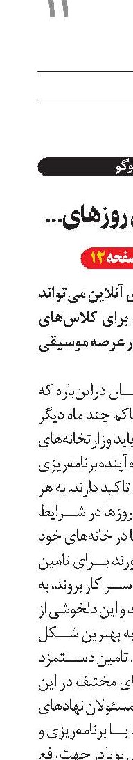 بحرانی‌ترین روزهای هنر را تجربه می‌کنیم