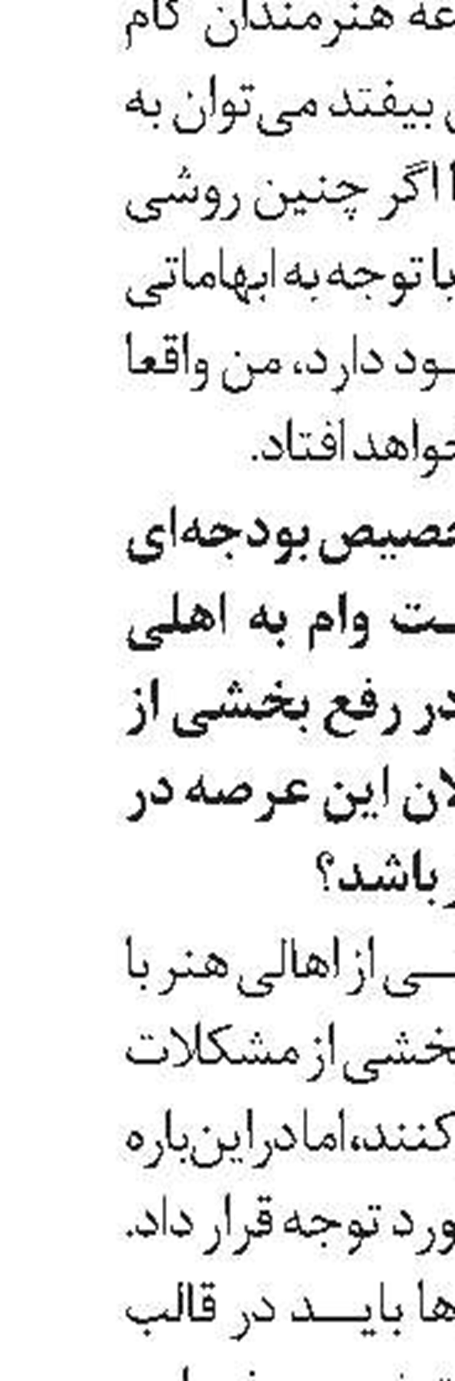 دریابندری سرمایه مردم بود