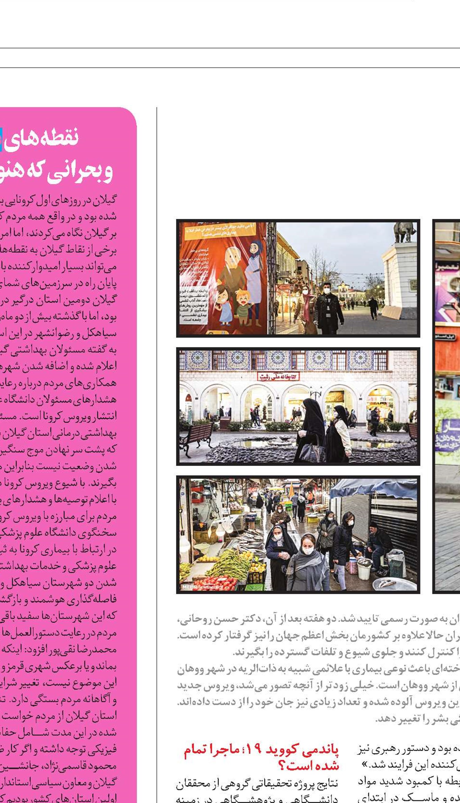 سرسبزی در جدال با تاریکی