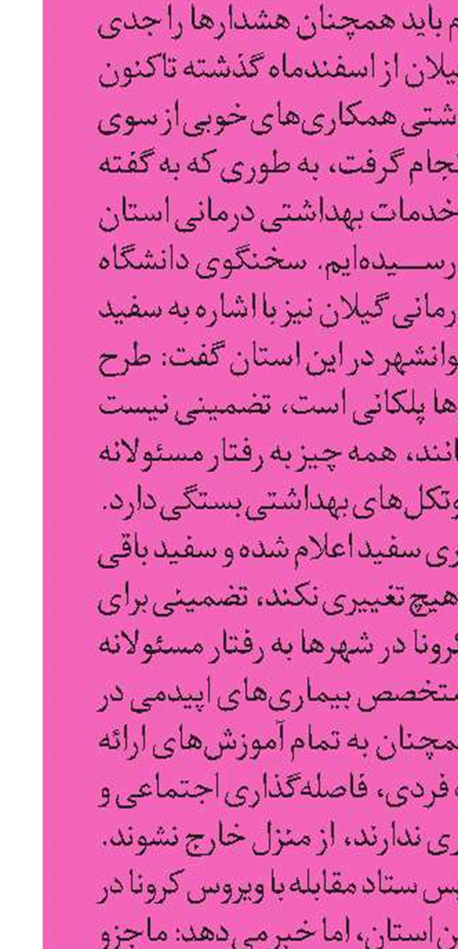 پوشش تامین‌اجتماعی نیمی از مردم گیلان یک عظمت است