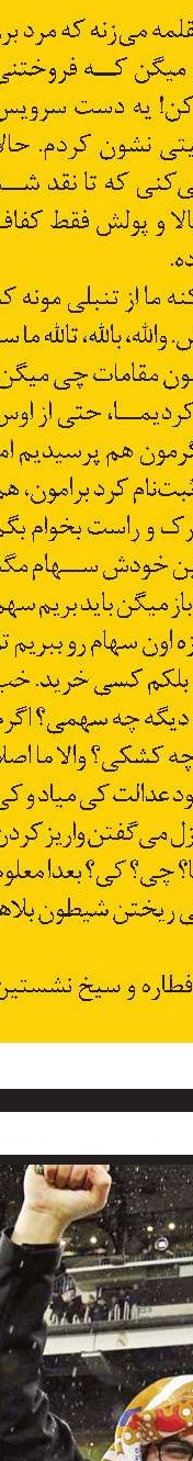 کرونا همه چیز را بلعید