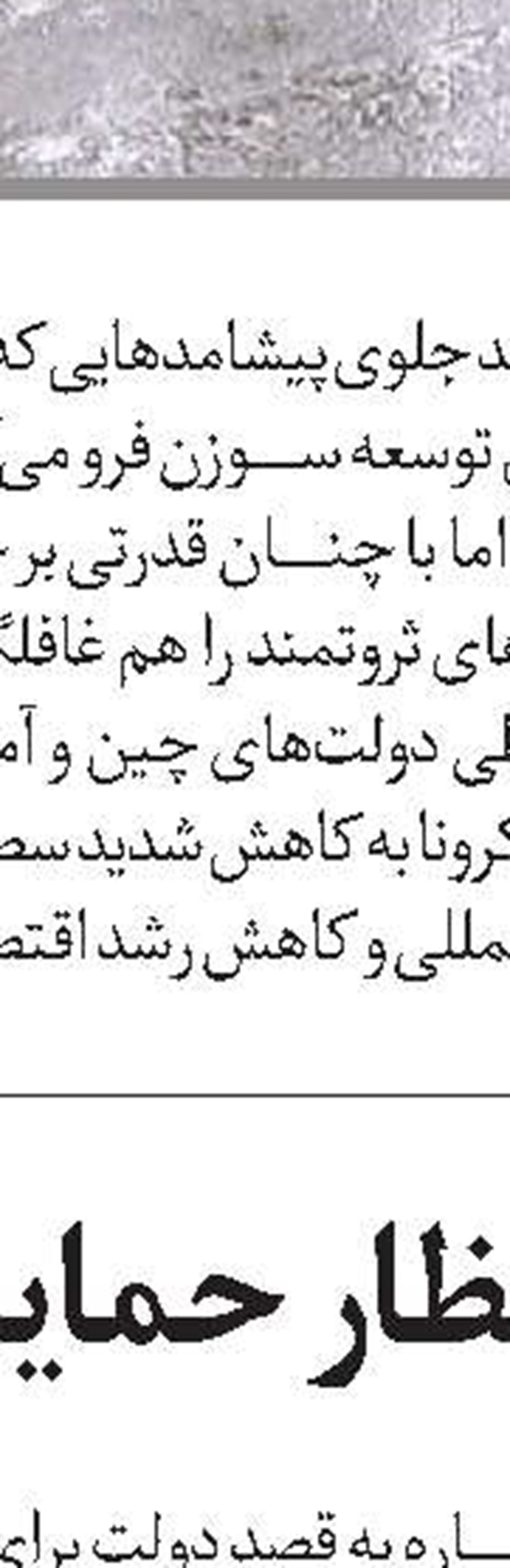 باید سهم زنان از اشتغال را افزایش داد