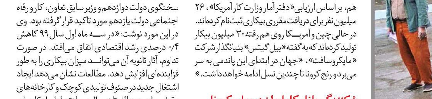 4 میلیون کارگر بیمه خاص، چشم انتظار حمایت