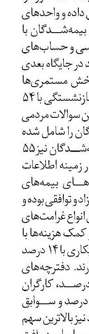 در معادن کوچک ایمنی رعایت نمی‌شود
