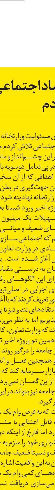 رفاه فراتر از وظیفه سازمانی