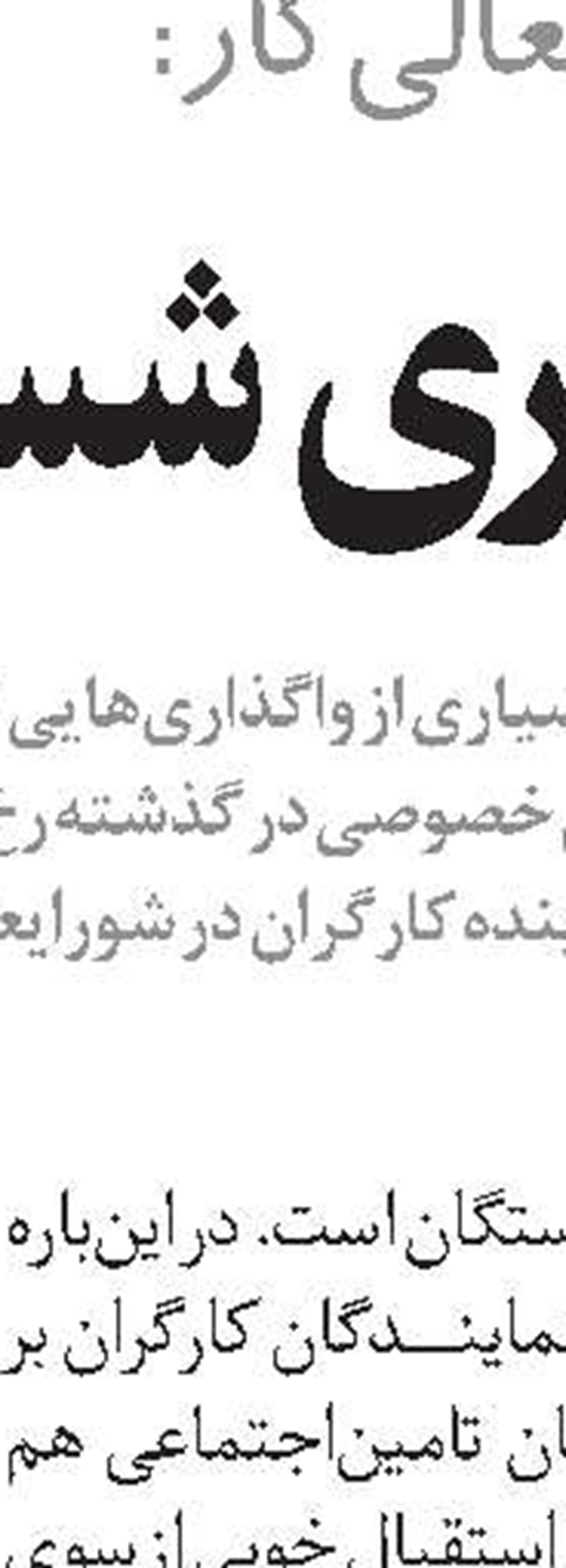 الزامات حضور شستا  د‌ر بازار بورس 