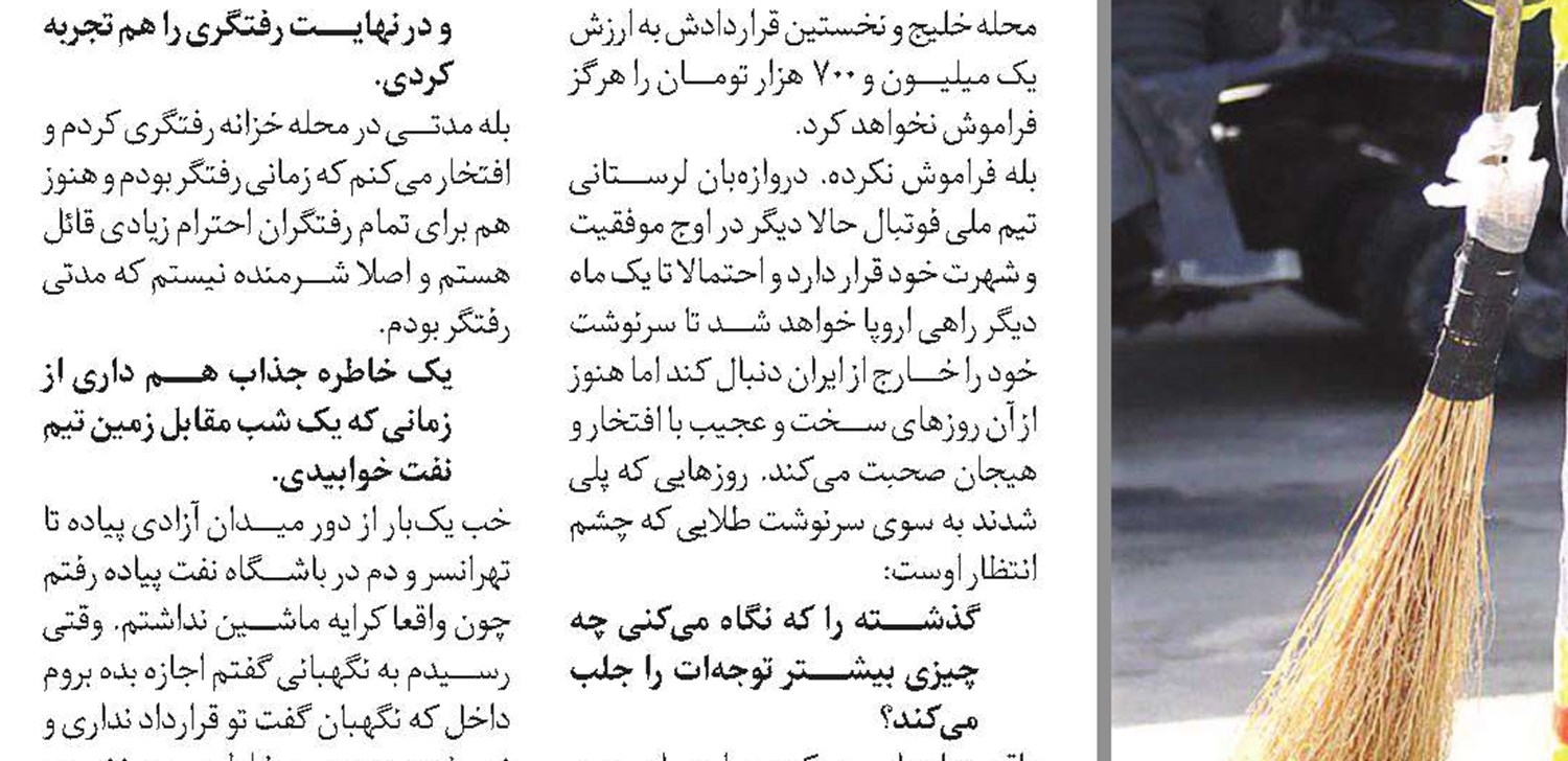 از فرش به عرش