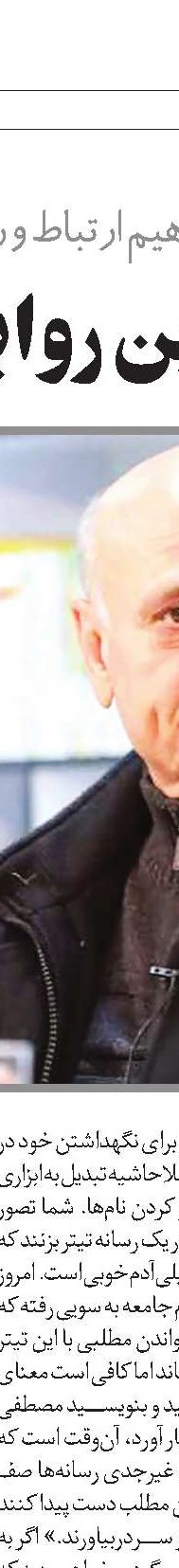 رسانه، سبک زندگی و تاثیر بر افکار عمومی