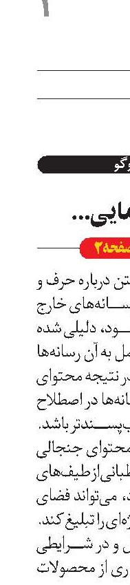 «خودنمایی» را جایگزین روابط عمومی نکنیم