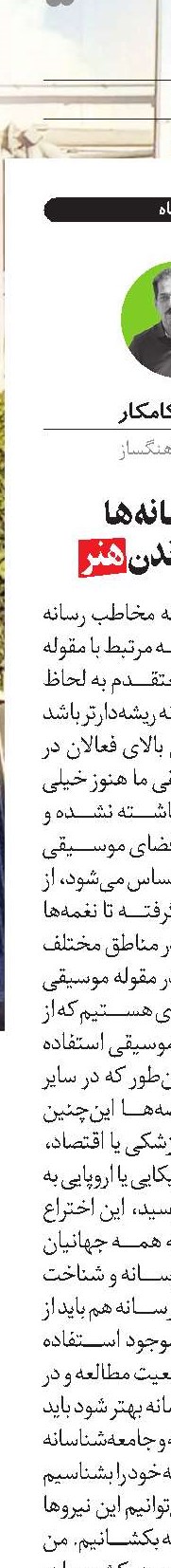 نقش رسانه‌ها در شناساندن هنر