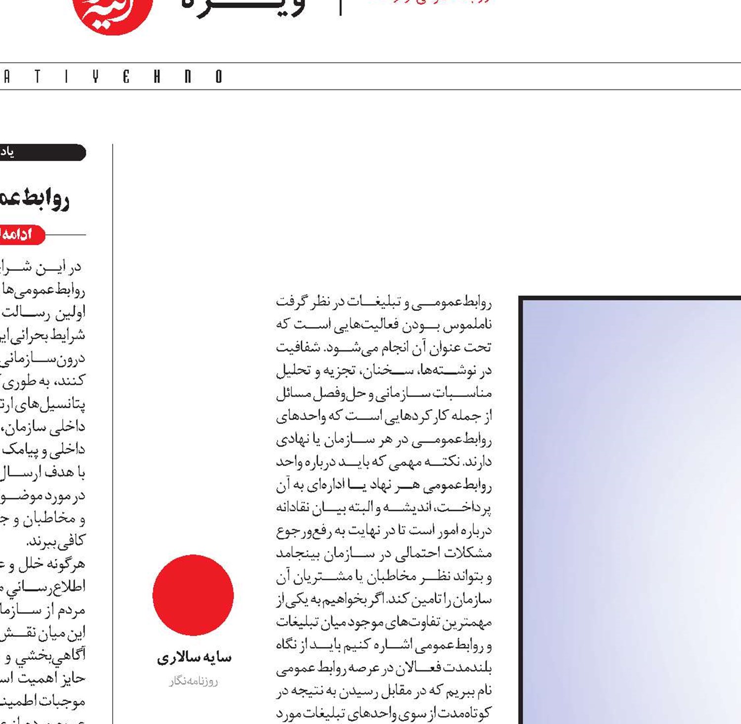 تخصصی که مظلوم واقع شده است