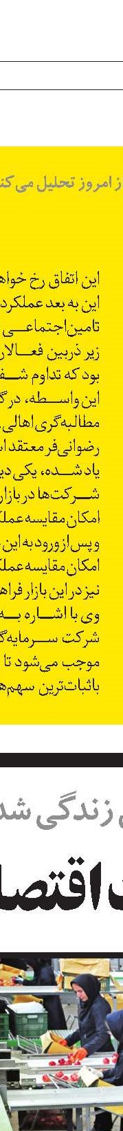 اتاق خبر