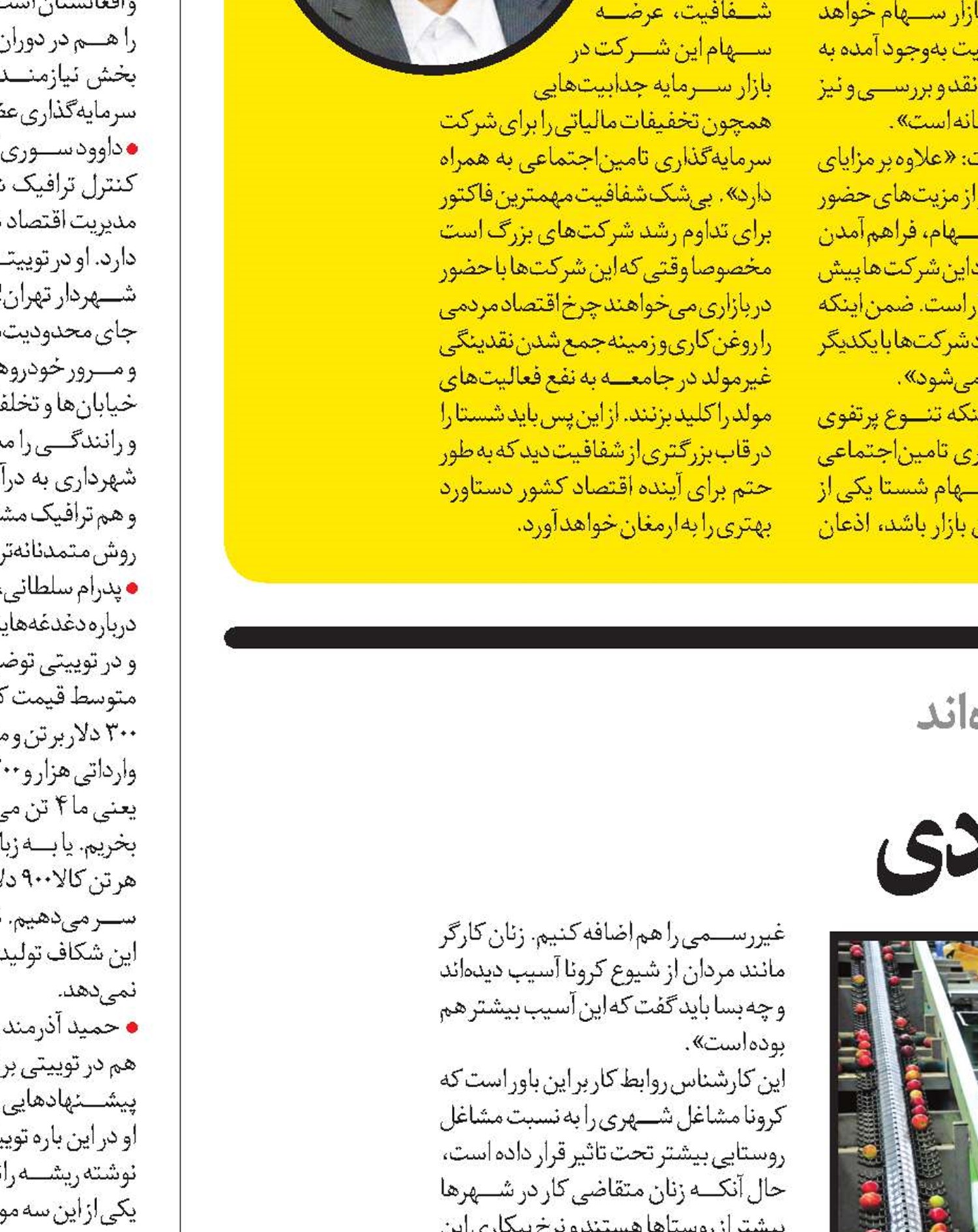 زنان کارگر، سیبل مشکلات اقتصادی