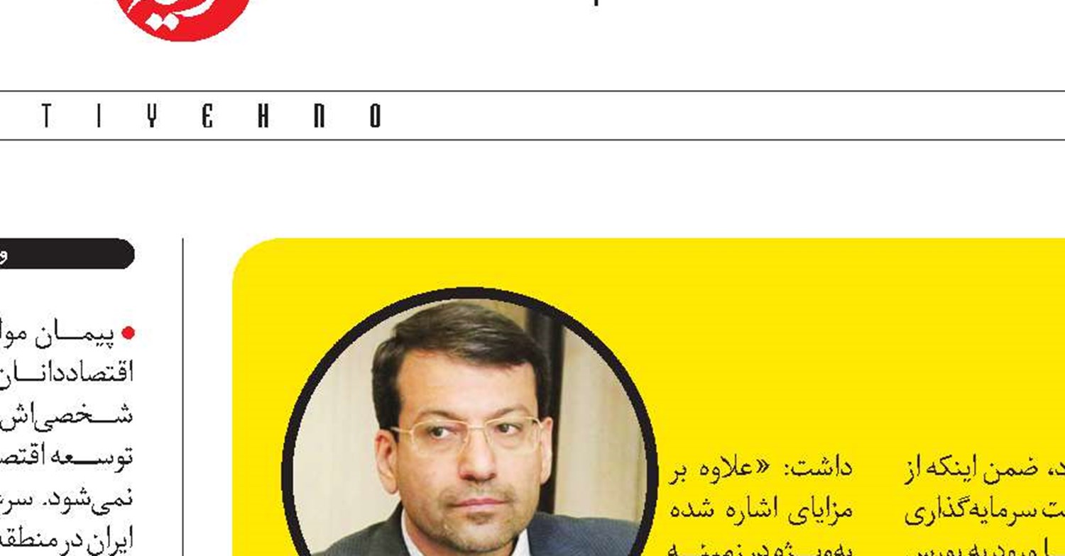 شستا، بورس و شفافیت