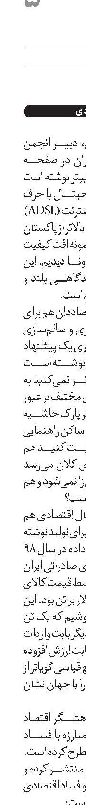 وبگــردی