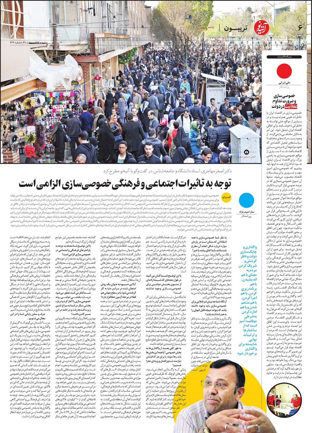 روزنامه تاریخ ۲۷ اردیبهشت ۱۳۹۹