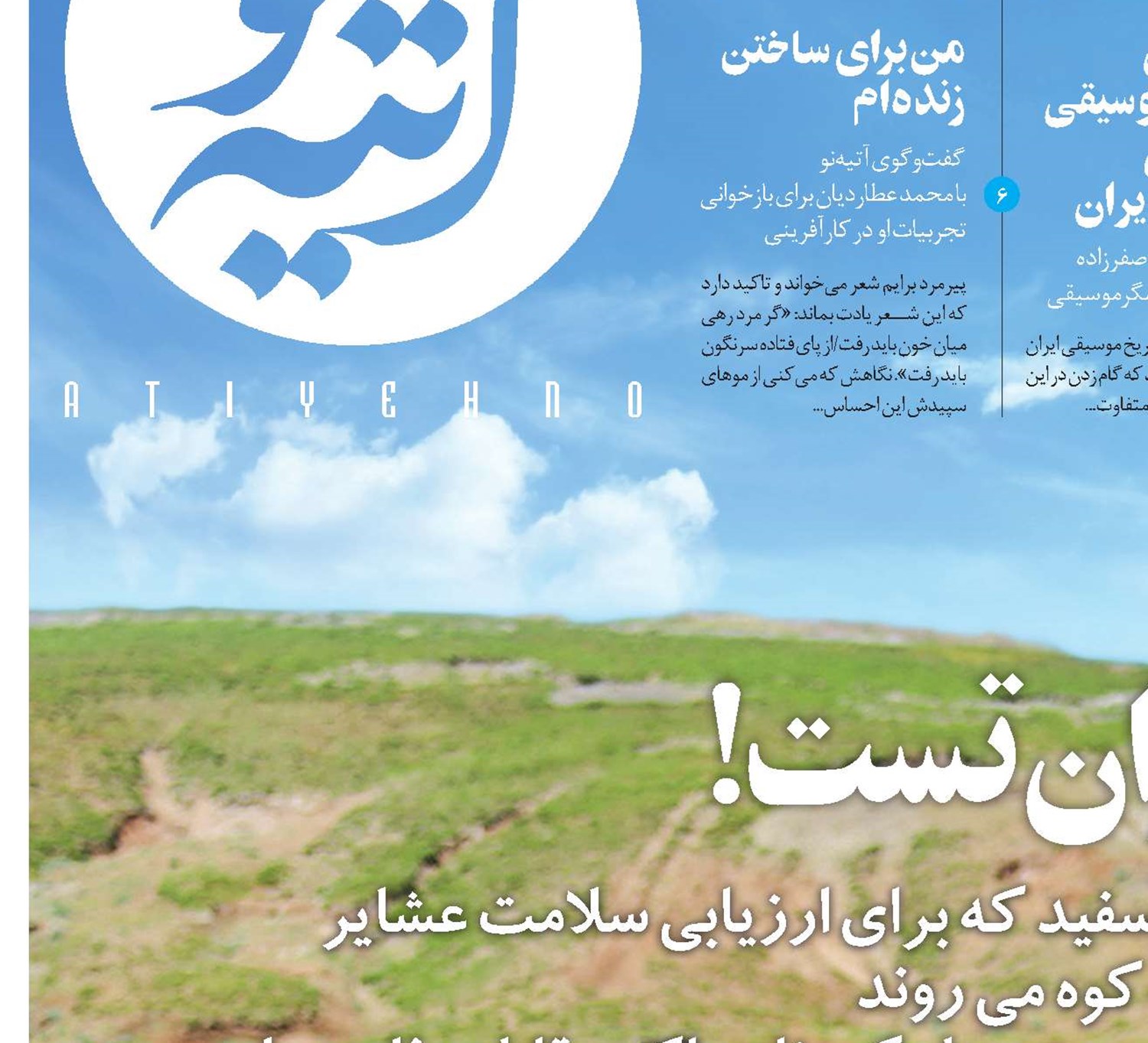 سربازان تست!