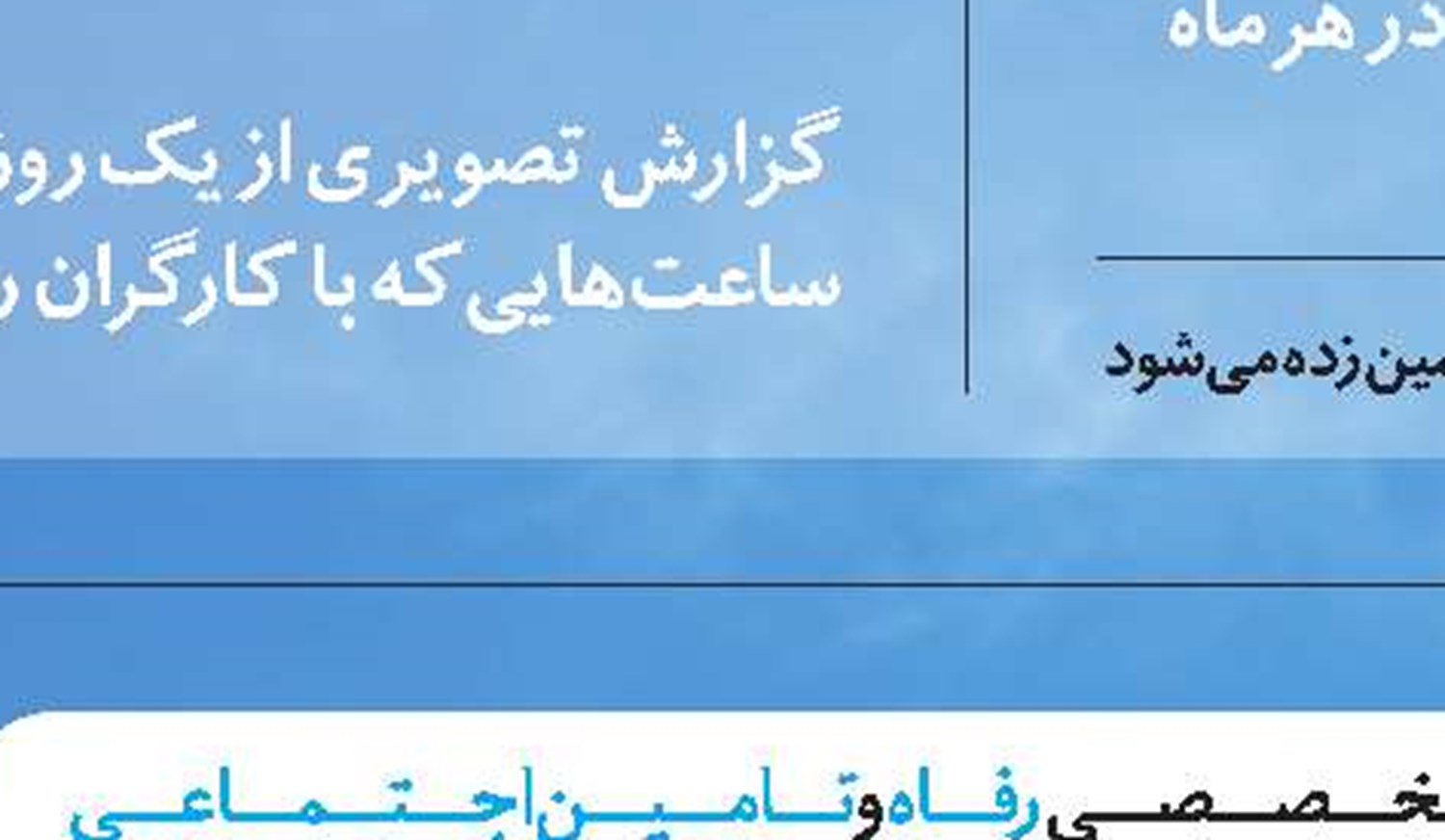 معیشت در وضعیت قرمز