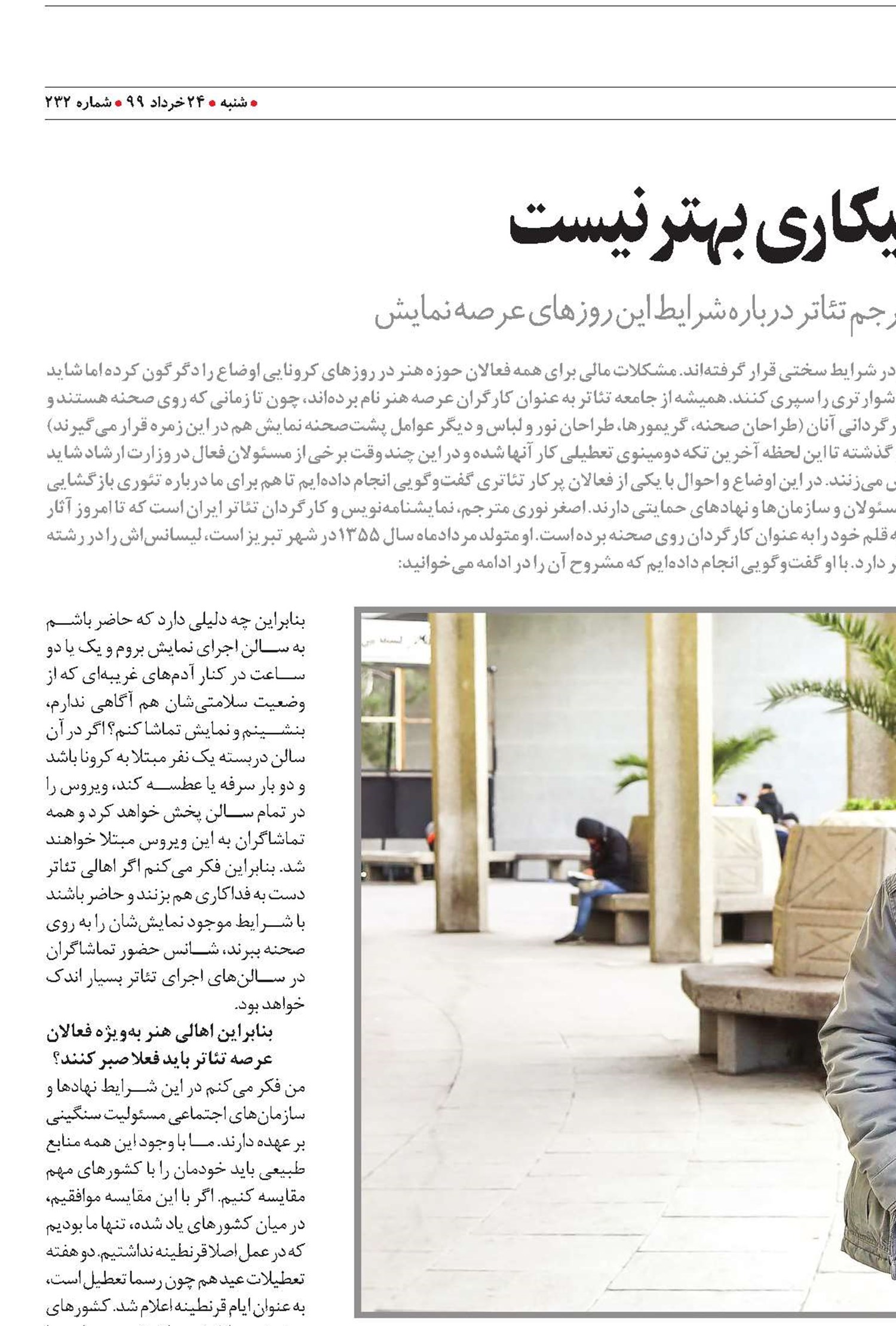 کار در شرایط کرونایی از بیکاری بهتر نیست