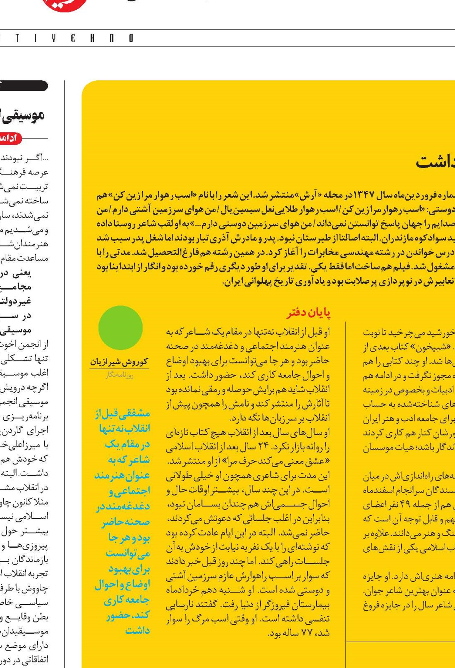 ...به سوی سرزمین آشتی