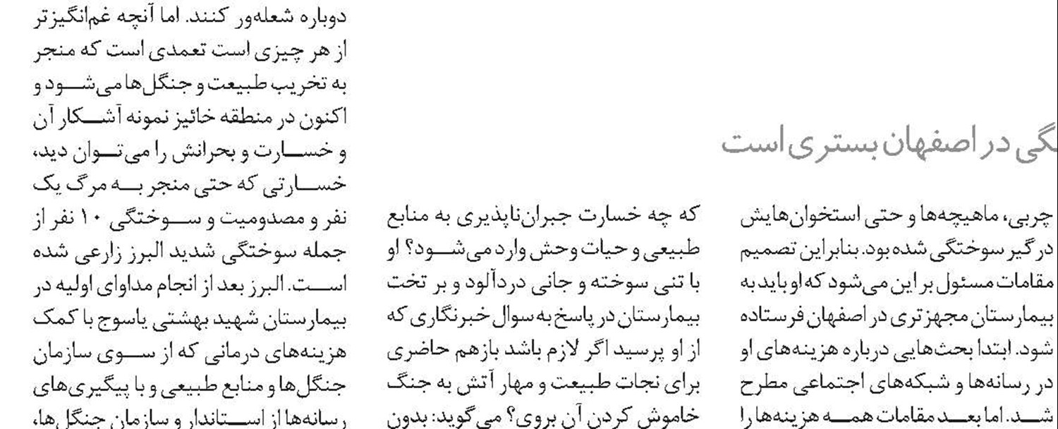 بیابان در بیابان